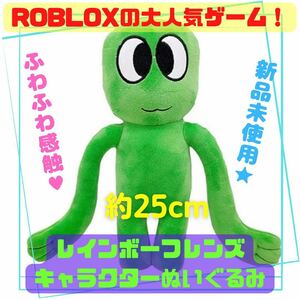 レインボーフレンズ ロブロックス ぬいぐるみ Roblox YouTube グリーン ゲーム キャラクターグッズ