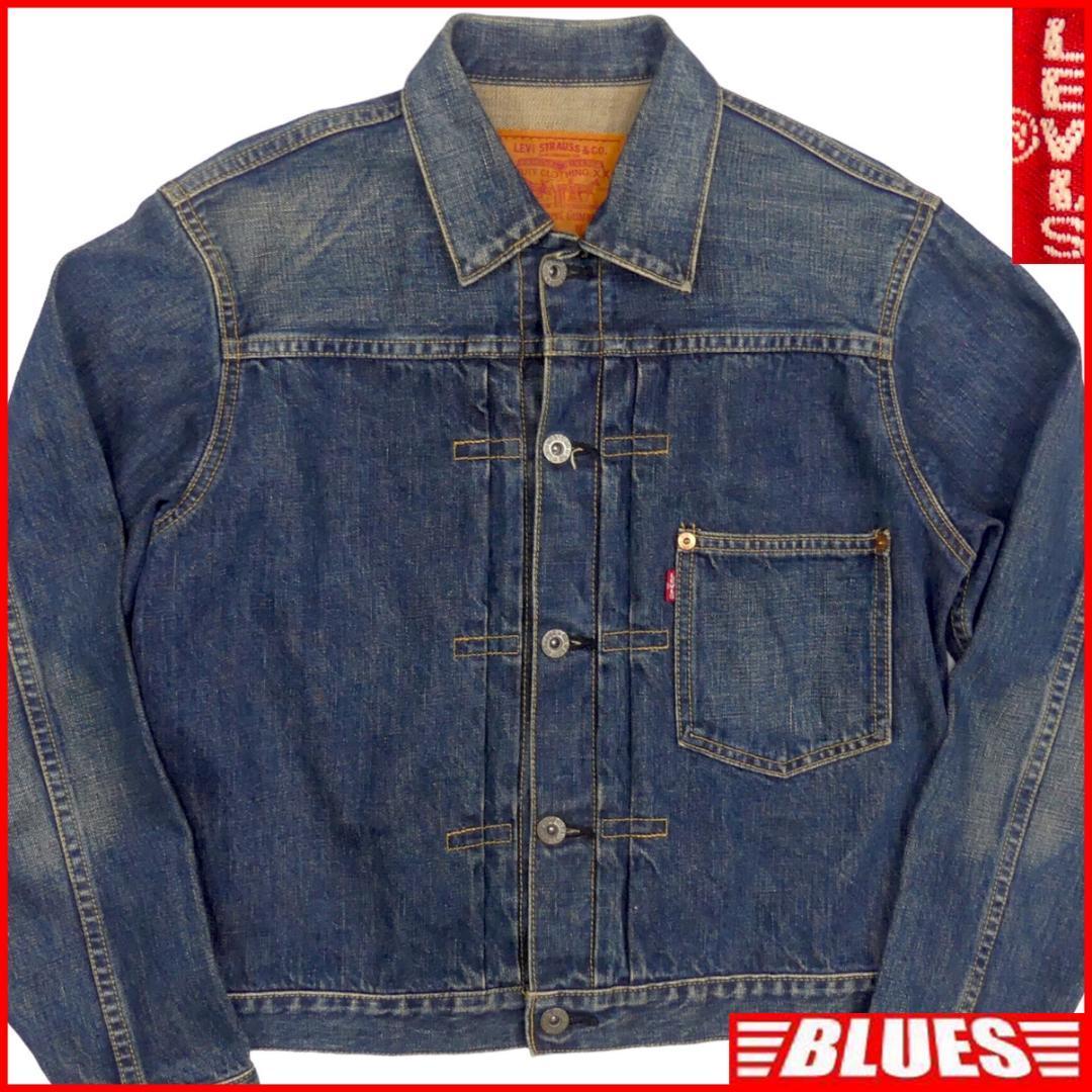 即決 日本製 Levi's 71507XX メンズS セカンド Gジャン 2nd リーバイス