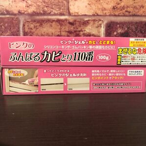 2本　ピンクのふんばるカビとり110番　かび　カビ　風呂　水回り　キッチン