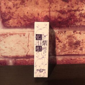 藍と紫根のホウレイスティック シワ ほうれい線 あいしこん