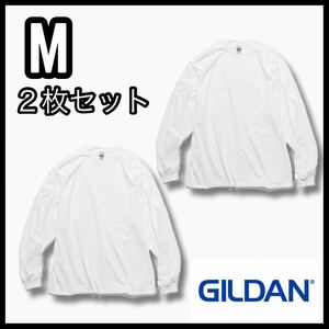 新品未使用 ギルダン 6oz ウルトラコットン 無地長袖Tシャツ ロンT ユニセックス 白2枚セット M