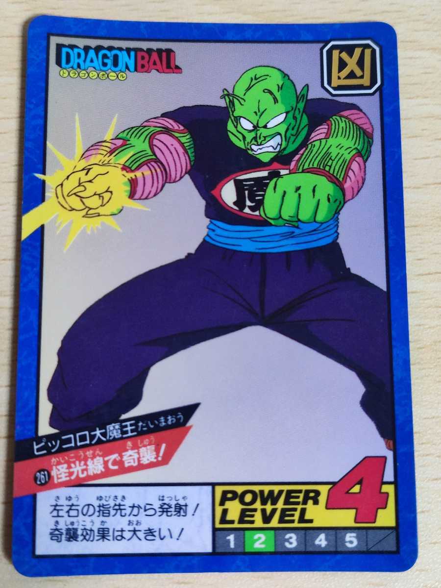 出色 ドラゴンボール カードダス スーパーバトル ピッコロ 99