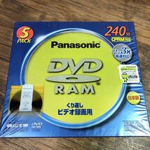 未開封 Panasonic DVD-RAM ディスク 9.4GB(240分)5枚パック LM-AD240LP5 ビデオ録画用 パナソニック_画像1