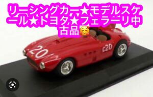 【送料無料】ホビー　模型車　車　レーシングカー モデルスケールトヨタフェラーリtop model 143 scale tmc043 1954 ferrari 375 ★中古品