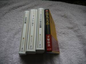 4 Книги Tezuka Osamu Tezuka Tezuka Birds Big Credit Best Glass Castle Все 4 книги - первое издание Kodansha