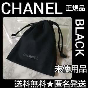 CHANEL/シャネル【オンライン限定】オリジナルミニ巾着ポーチ(未使用品)1点 【2022年】