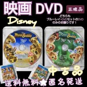  movie DVD2 point ( cell version )[to leisure * Buddies / small 5 pcs. large adventure ][ ghost * Buddies / small 5 pcs. large adventure ][ case *Blu-ray none ]