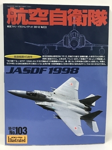 航空自衛隊 JASDF 1998年12月号 No.103 航空ファンイラストレイテッド 航空総隊40周年 文林堂
