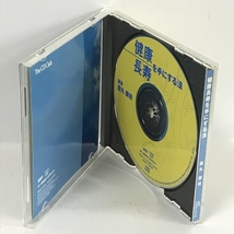 健康長寿を手にする法　西丸震哉　ANY　NHKサービスセンター　CD_画像2