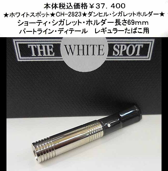 ダンヒル シガレットホルダーの値段と価格推移は?|29件の売買情報を ...