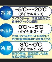レマコム 三温度帯冷凍ストッカー 冷凍庫 RRS-399SF (399L)　中古品　冷蔵　チルド_画像8
