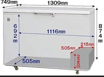 レマコム 三温度帯冷凍ストッカー 冷凍庫 RRS-399SF (399L)　中古品　冷蔵　チルド_画像7