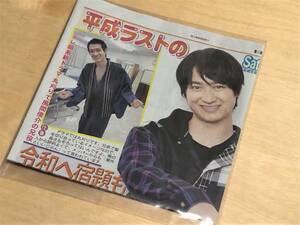 ★日刊スポーツ切り抜き(2019年4月27日/Saturdayジャニーズ・Kis-My-Ft2 宮田俊哉)★