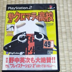 【PS2】 魁!!クロマティ高校 特典ステッカー付き