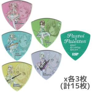 ★ESP×バンドリ！ BanG Dream! ガールズバンドパーティ！ Pastel*Palettes ギターピック 5種各3枚 計15枚セット★新品メール便