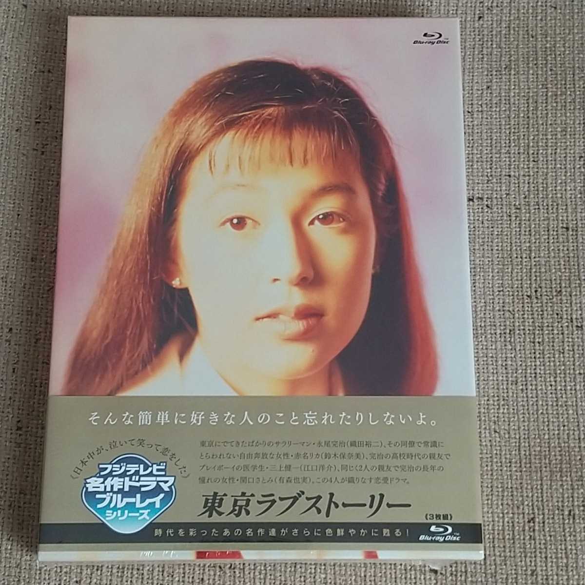 うきわ ―友達以上、不倫未満― Blu-ray BOX 最終値下げ 9000円