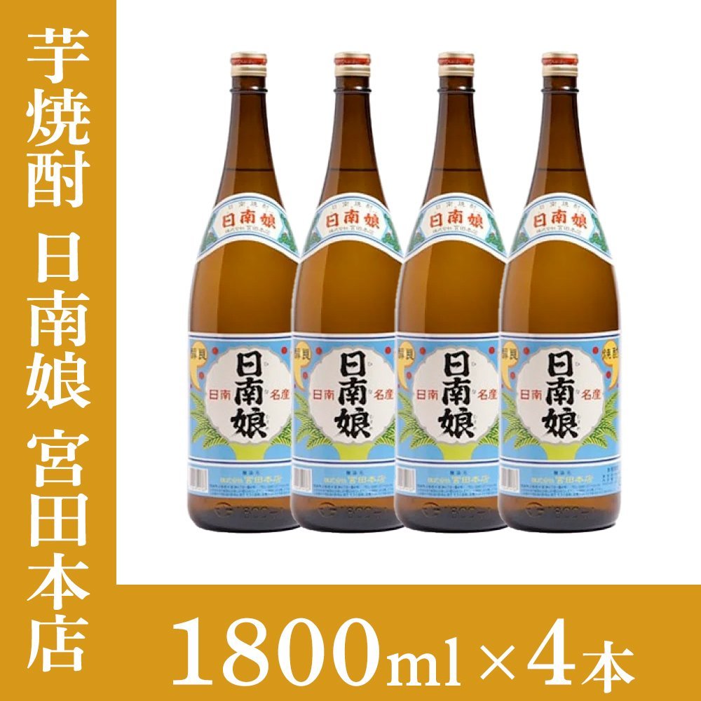 税込) 日南娘 伊佐美 焼酎6本セット 焼酎6本セット test 日南娘 相良十