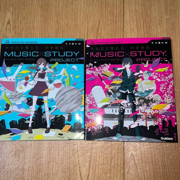 ボカロで覚える中学理科　歴史　2冊セット　定価3520円　CD未使用【中古】