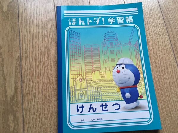 送料無料！ドラえもん★ノート★けんせつノート★非売品★レア★土木★建設★ゼネコン★