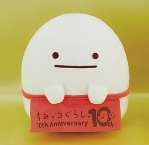 【おばけ】ぎゅぎゅっと! すみっコぐらし 10th ぬいぐるみ おばけ単品 10周年記念 全高約15cm マスコット タグ付き新品 NN