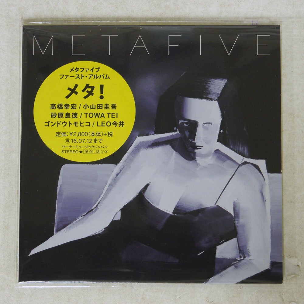 人気盤】 METAFIVE META レコード-