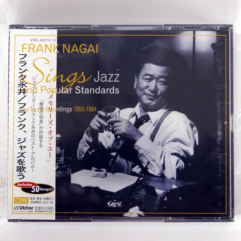 まとめ フランク永井 名盤 邦楽 レア-