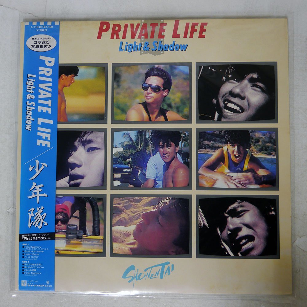 ヤフオク! -「少年隊~private」(音楽) の落札相場・落札価格
