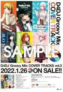【未開封・送料無料】D4DJ Groovy Mix カバートラックス vol.3 早期予約 特典 B2告知ポスター