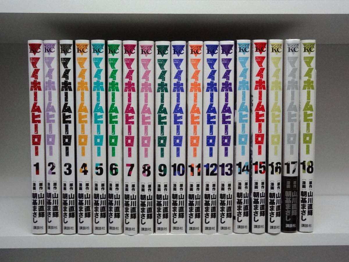 ヤフオク! -「マイホームヒーロー」(全巻セット) (漫画、コミック)の ...