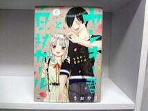 初版 ヤンキー君と白杖ガール☆1巻～6巻☆うおやま_画像3