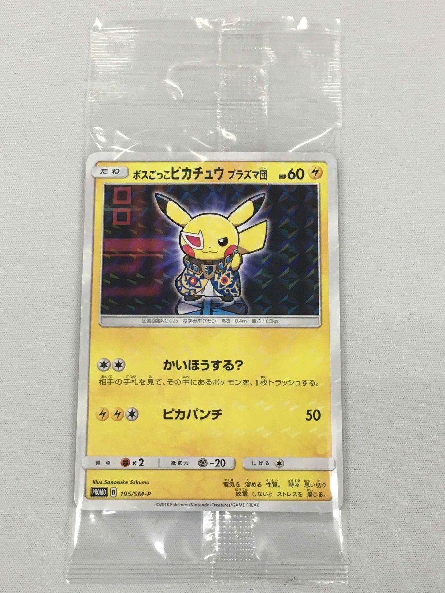 お買得!】 【正規品】ポケモンカード ボスごっこピカチュウプラズマ団