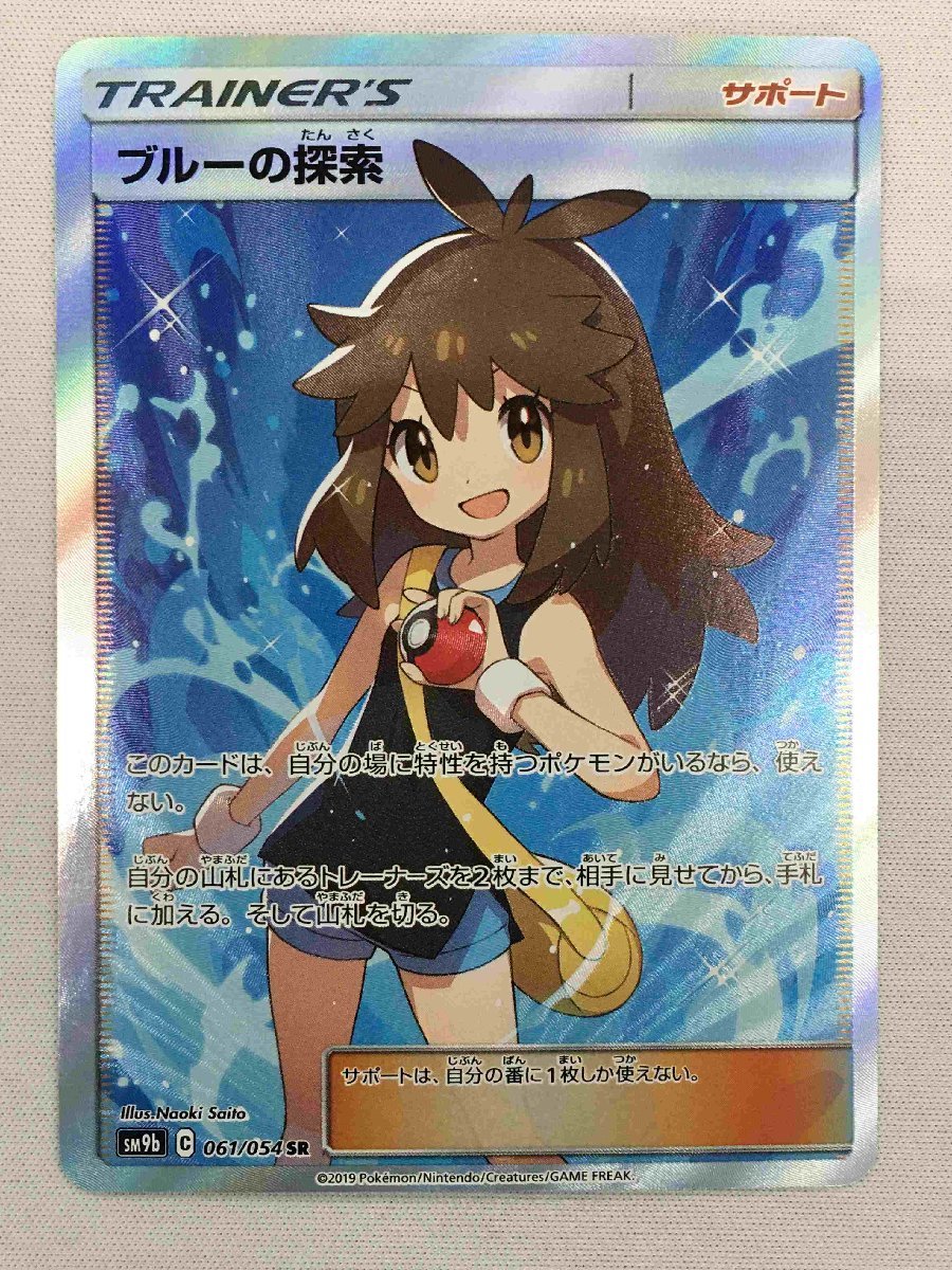 ヤフオク! -ポケモンカード sr ブルーの探索の中古品・新品・未使用品一覧