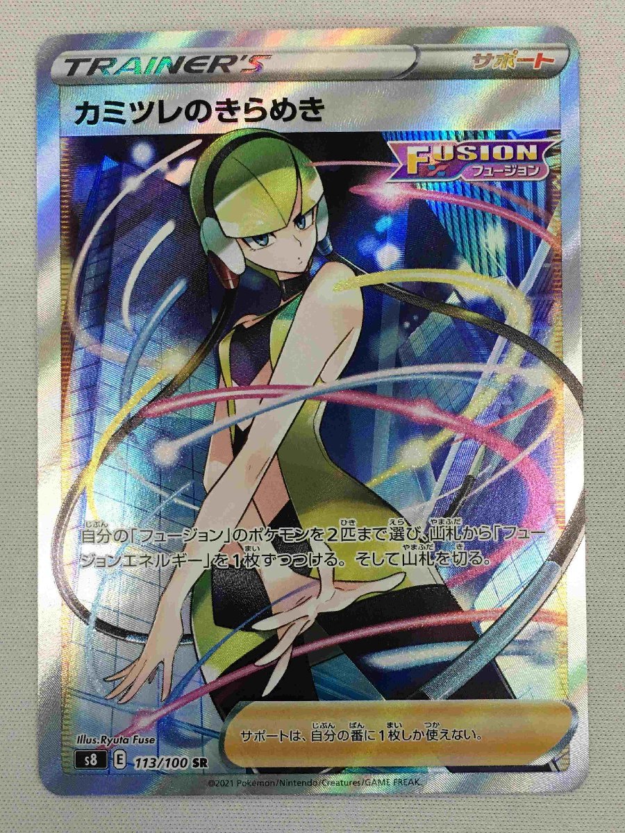 ヤフオク! -「ポケモンカード カミツレ」の落札相場・落札価格