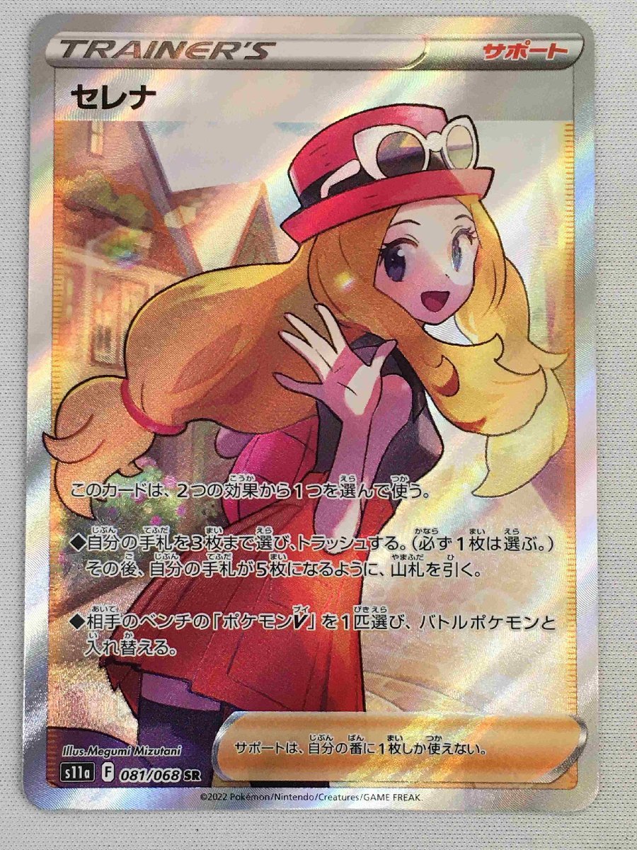 ヤフオク! -「ポケモン セレナ」(ポケモンカードゲーム ...