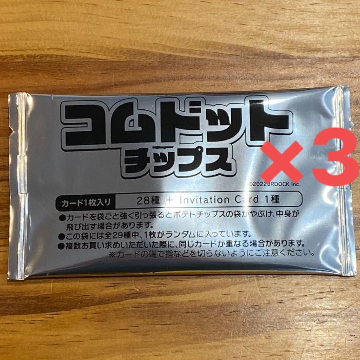 4カートン 48袋 コムドット チップス ユーチューバーチップス 新品未