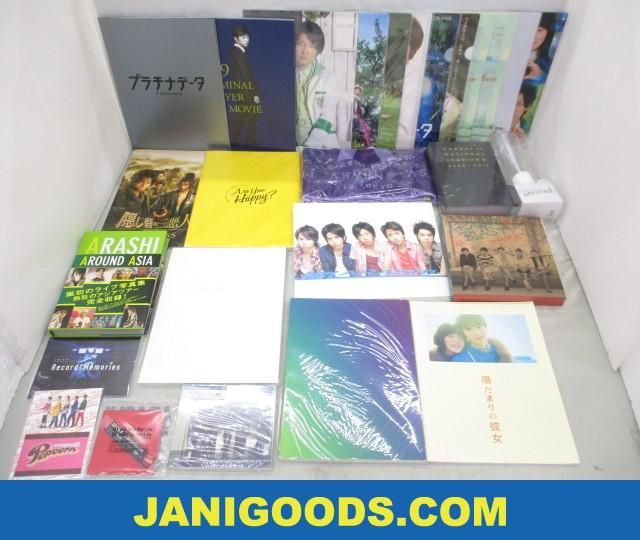 ARASHI AROUND ASIA 2008 in 上海 参加者限定 DVD www.smk-koperasi.sch.id