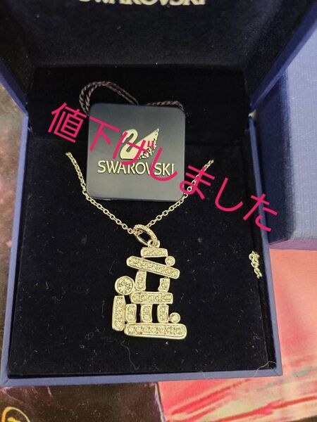 新品未使用 スワロフスキー ネックレス。 SWAROVSKI 25日値下げ。早い者勝ちd(⌒ー⌒)!