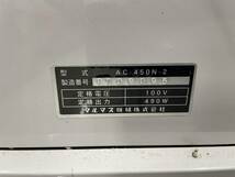 島根発！！【売切り】マルマス　精米機　AC-450N-2　直接引取のみ　【出雲店】_画像4