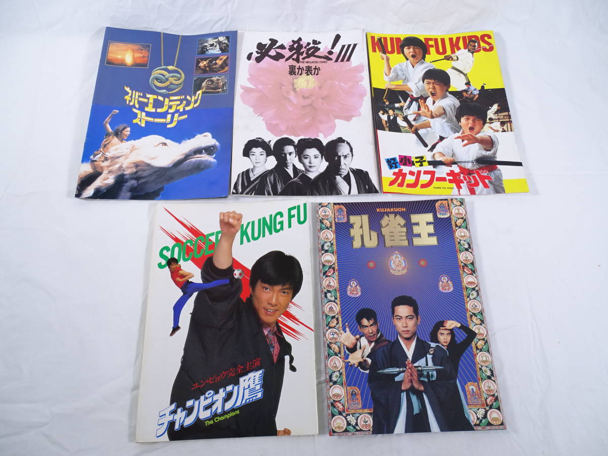 ヤフオク! -「カンフーキッド3」の落札相場・落札価格