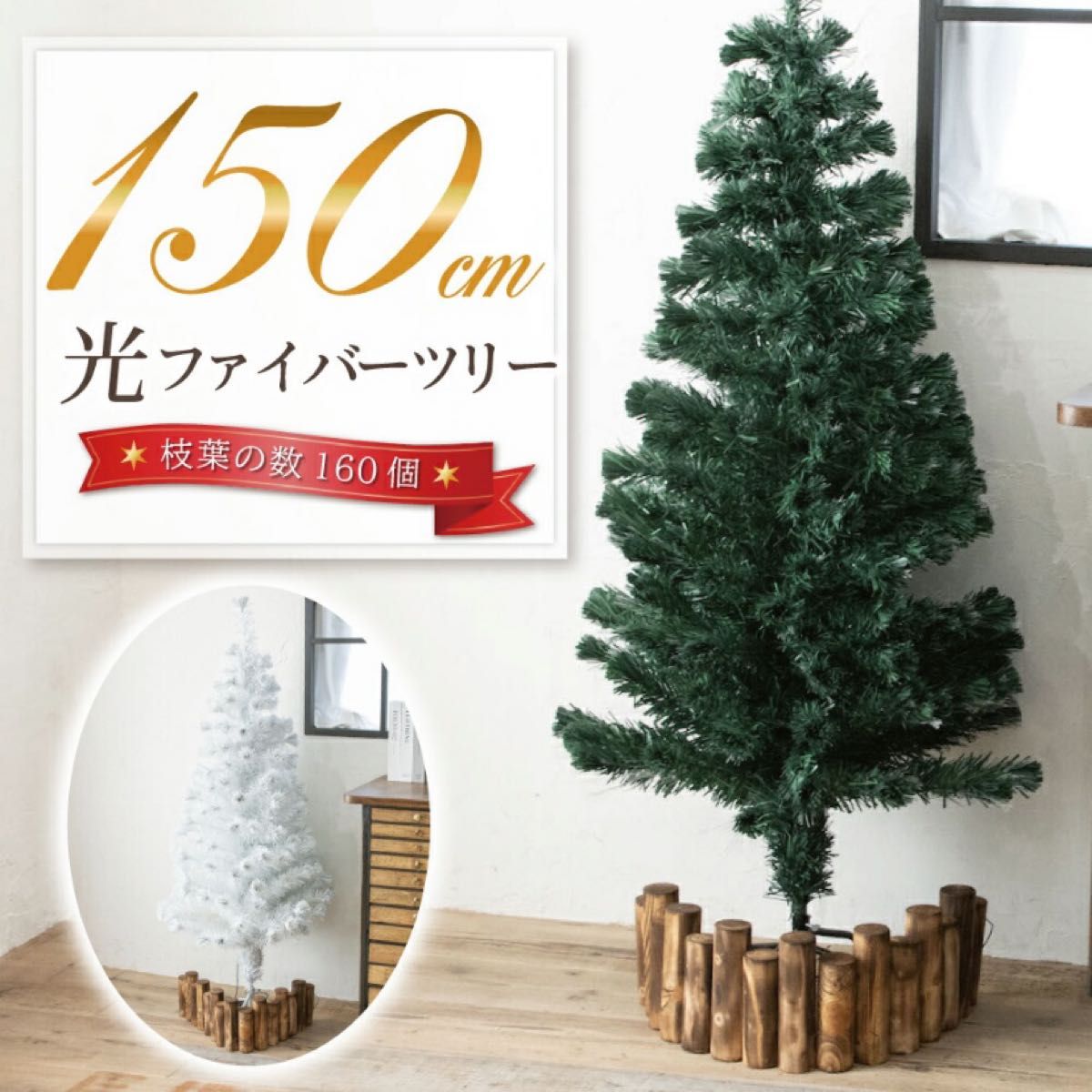 上品 クリスマスツリー 北欧風 ツリー スノータイプ 庭飾り インテリア