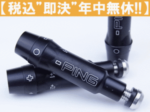 F【税込即決】PING ピン G シリーズ 専用 スリーブ 335tip　