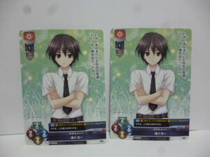 2枚 LO-2691 クラスメイト 浅川 光一 パープルソフトウェア 1.0 LYCEE OVERTURE TRADING CARD GAME a