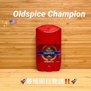 ☆廃盤モデル　旧香料　Oldspice Champion オールドスパイス　チャンピオン　アルミニウムフリー☆