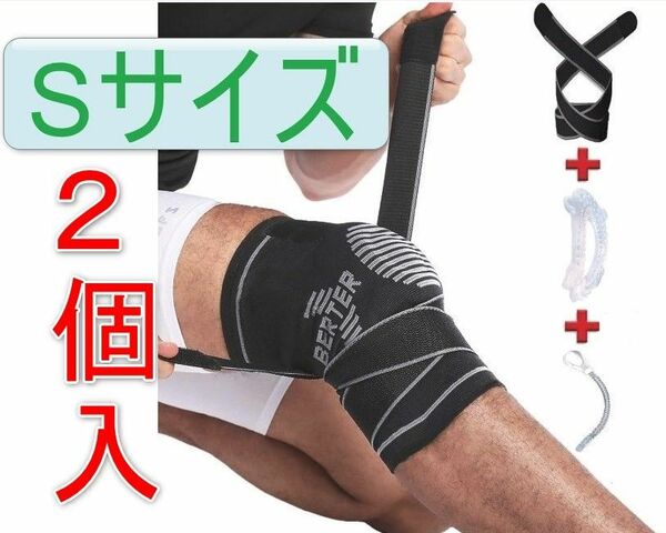 新品　2個セット 膝サポーター S 膝の衝撃保護シリコン入 BERTER