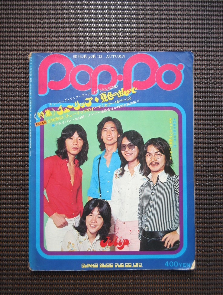 2024年最新】Yahoo!オークション -季刊ポッポの中古品・新品・未使用品一覧 2024年最新】Yahoo!オークション -季刊ポッポの中古品・新品・未使用品一覧