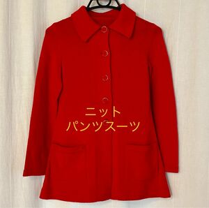 昭和レトロ　パンツスーツ　ニットセーター　カーディガン　ジャケット　パンツ　レッド　機械編みハンドメイド　