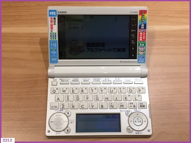 今季ブランド CASIO 電子辞書 Ex-word XD-ST2500 中学生の学習に最適 acornproperties.co.uk