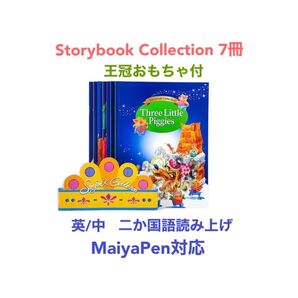 世界Classic Storybook Collection 7冊 新品