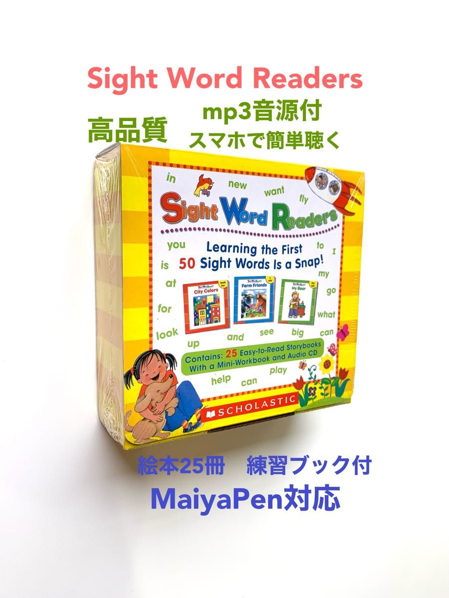 Sight word readers & maiyapen サイトワード 多読 | myglobaltax.com