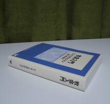 「牧会入門」C・H・スポルジョン著 松代幸太郎訳 いのちのことば社《新品》／聖書／教会／聖霊／謙遜／牧会学／講解説教／リバイバル／_画像2